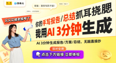 <b>还为孩子们供给了一个更智能</b>