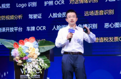 <b>首推智能边缘、云端全功能AI芯片等最新产物及处</b>