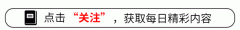 2.全球网《出名台球活动员、裁判同日发声：